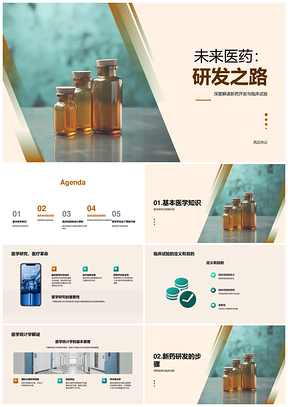 医学专家引领新药研发临床试验安全评估之路PPT模板