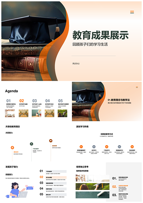 教育成果实践助力学习成长毕业帽飞扬PPT模板