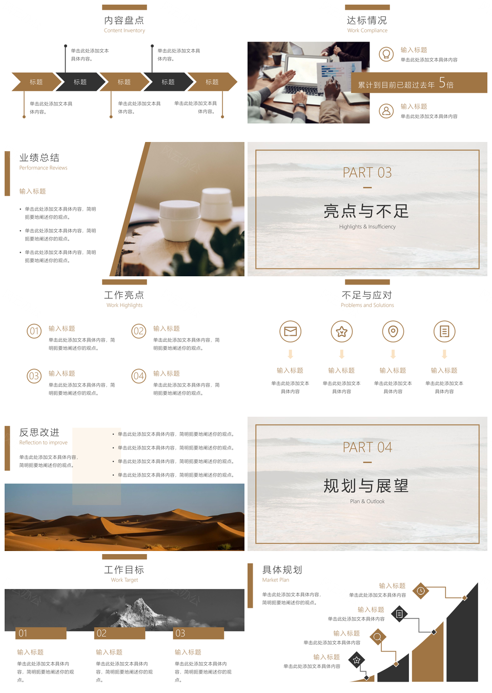 2025商务奢华时尚实景创意年度总结携手筑梦前行PPT模板