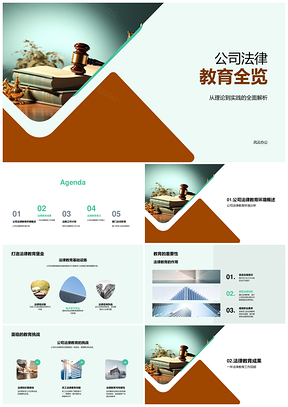 企业法律教育顾问培训咨询风险预防PPT模板