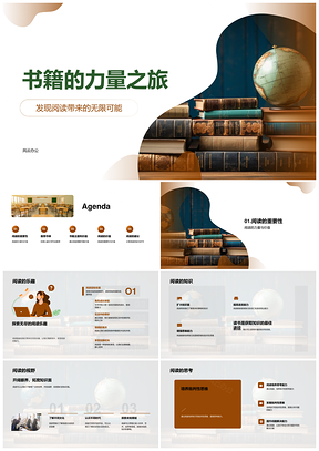 童书阅读启智教育成长活动PPT模板
