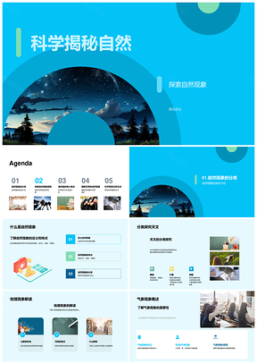 科学揭秘天地气象物质循环观测研究PPT模板