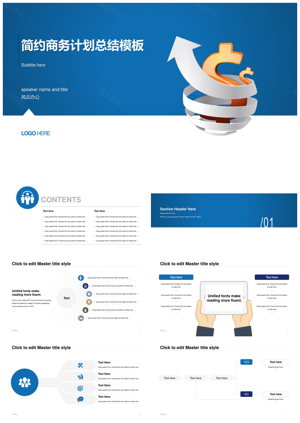 全球金融商务数据上升趋势地图PPT模板