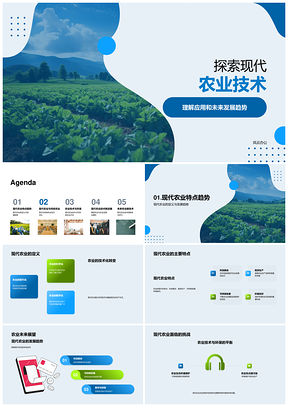 现代农业技术发展趋势特点挑战与遥感生物技术应用PPT模板