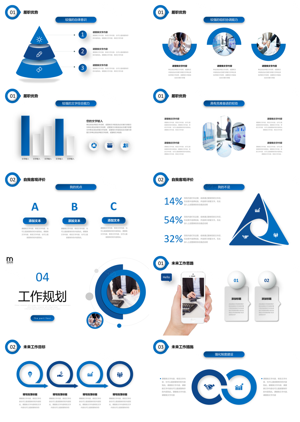 深蓝微粒体沉稳配色个人简历竞聘PPT模板