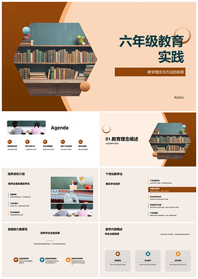 六年级小升初流程备考心态调整生活平衡PPT模板