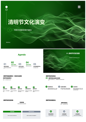 清明节文化演变发展与传统习俗PPT模板