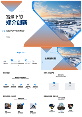 雪景新媒体创新提升用户阅读量PPT模板