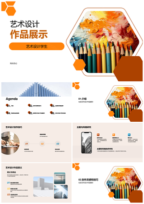 高二艺术生社区居民创作技巧作品展PPT模板