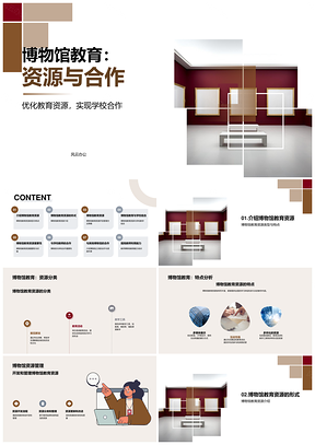 博物馆教育资源开发管理教育主管关联展览展品解说PPT模板