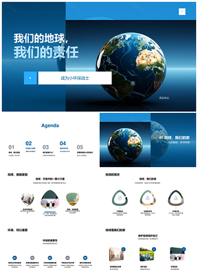 环保小战士护地球教育倡节约PPT模板