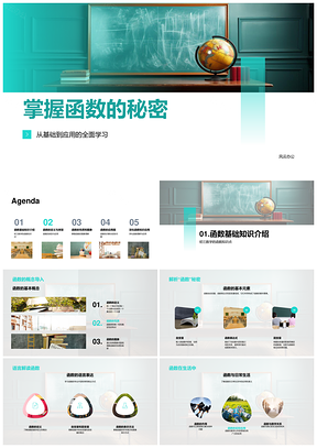 初三数学函数定义线性二次函数性质教学课件