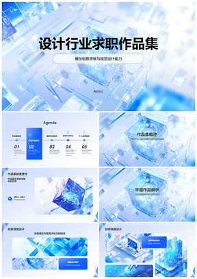 艺术设计师创意炫酷作品集展示设计PPT模板