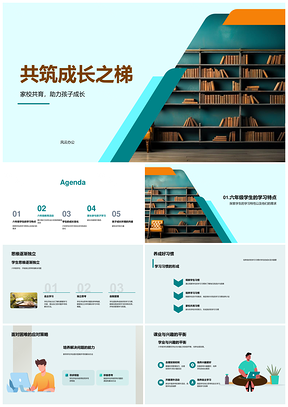 家校共育筑思维学习成长阶梯PPT模板