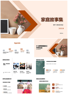 家庭影集镜头下的挑战与凝聚PPT模板