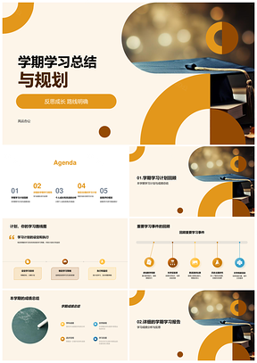 学期学习总结成绩分析问题解决成长计划PPT模板