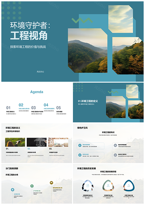环境工程三废处理与资源回收环保技术PPT模板