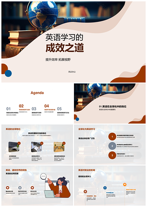 英语高效学习拓视野强全球就业竞争力PPT模板