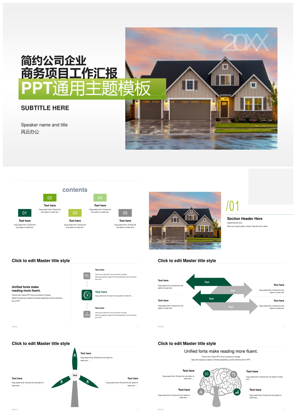 白色创意房地产年度工作总结报告PPT下载