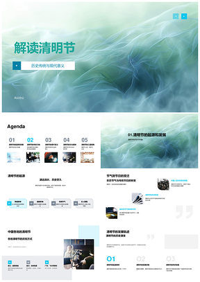 清明扫墓踏青飞行符习俗传承现代意义PPT模板