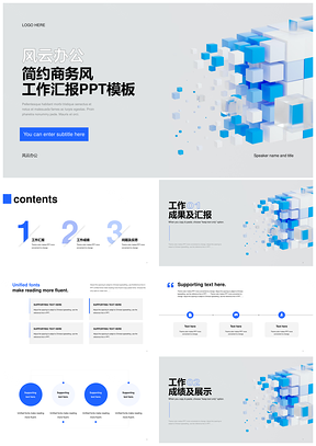 蓝色商务简约工作汇报主题PPT模板