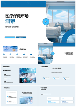 医疗保健市场规模趋势驱动挑战战略显微镜PPT模板