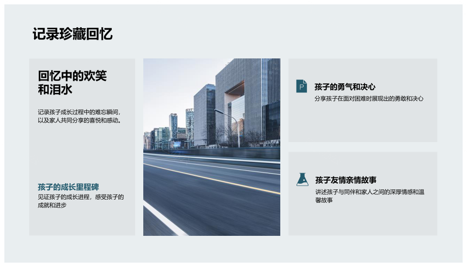 童册足迹映学艺体才成长PPT模板