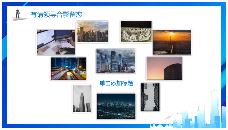 简约蓝渐变商务科技城市项目启动免费PPT模板