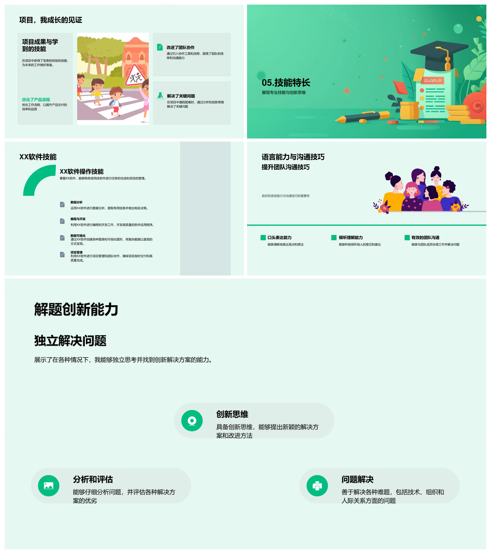实习生求职简历编写指南招聘经理视角学术实习项目管理PPT模板