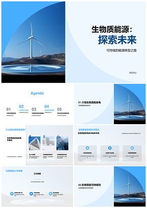 生物质能可持续发电技术优势挑战与应用领域PPT模板