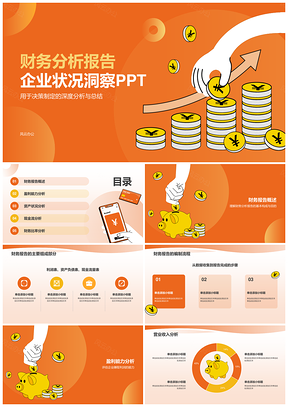 股市汇率外币兑换货币数据图表分析比较PPT模板