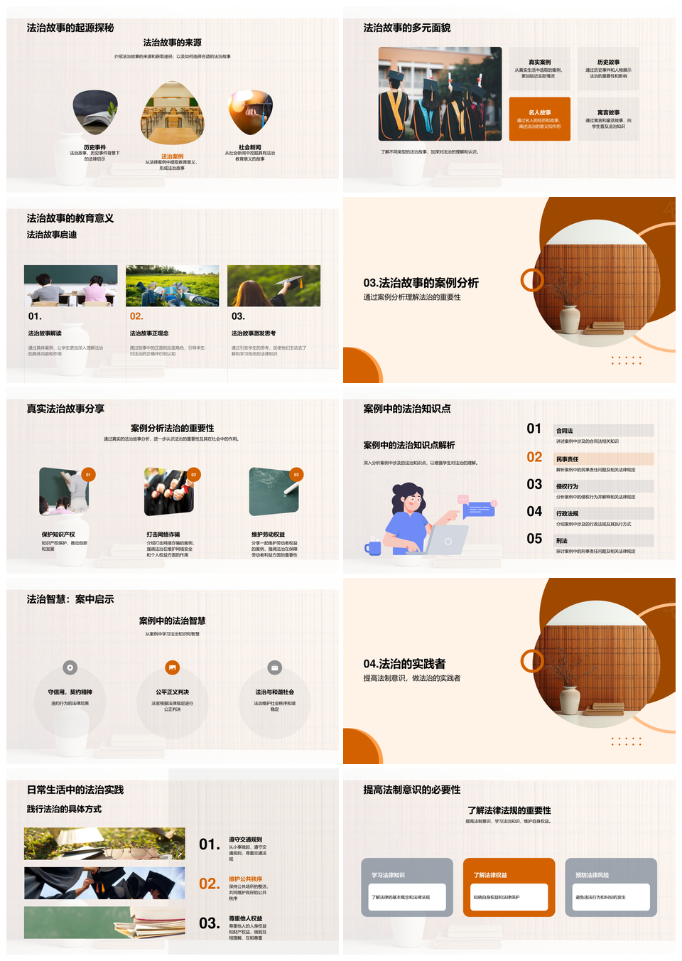 法治教育进课堂学生实践明德识法槌PPT模板