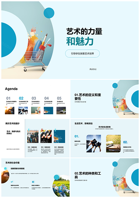 艺术力量魅力探索社会多彩创作画笔人人艺术家PPT模板