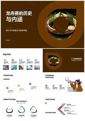 端午节龙舟赛历史文化与教育意义PPT模板