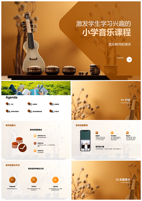 小学音乐教师乐器演示合唱指导激发兴趣PPT模板