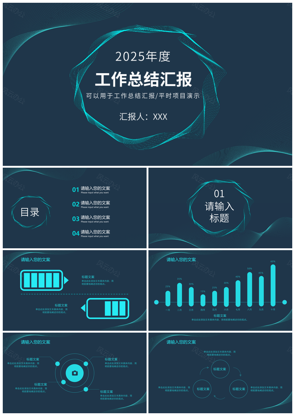 2025几何渐变荧光科技蓝绿酷炫线体PPT模板