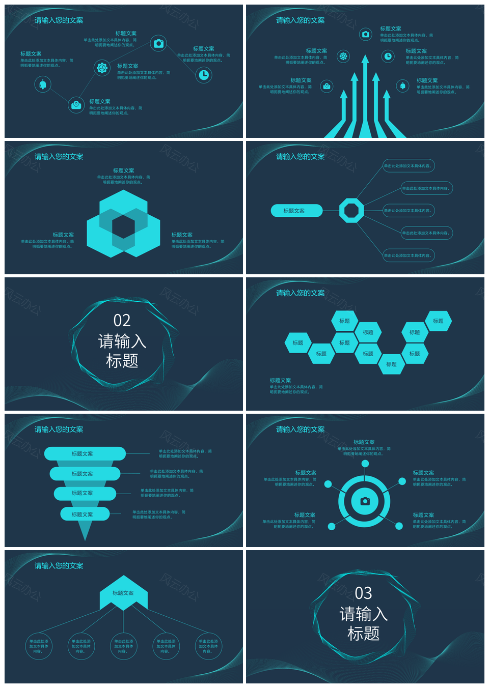 2025几何渐变荧光科技蓝绿酷炫线体PPT模板