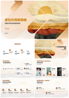 家校共育德育先导助儿童全面发展PPT模板
