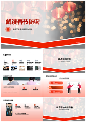 春节历史文化五谷丰登传统习俗探秘PPT模板