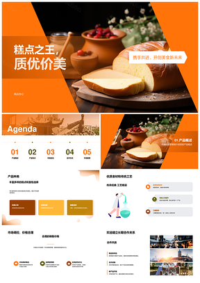 糕点面包零售产品种类食材工艺质优价美PPT模板