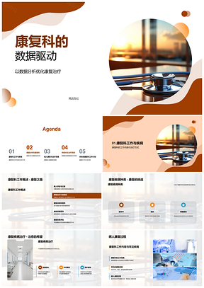 康复科数据驱动治疗疾病分析PPT模板