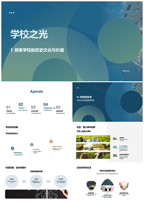 校史建筑凝文化精神理念传扬价值观PPT模板