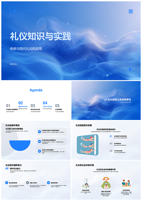 礼仪探源人际与传统礼仪知识实践PPT模板