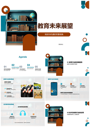 未来教育AI在线个性化终身学习机遇挑战PPT模板