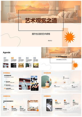 画笔实践提升艺术审美滋养精神成长PPT模板
