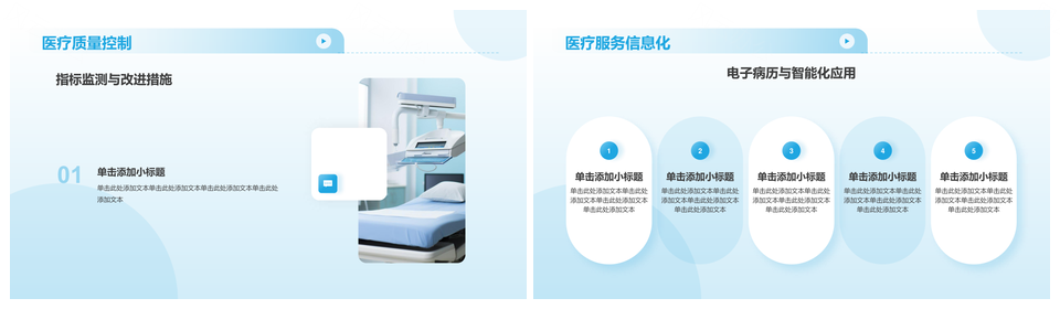 医生健康检测预防关爱工作总结汇报PPT模板