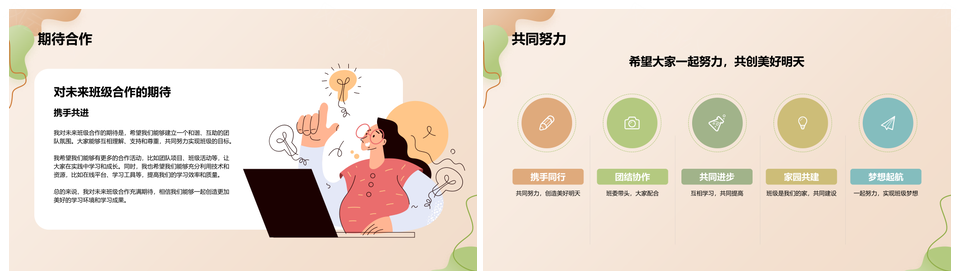 班委竞选自我介绍班级学生发言PPT模板