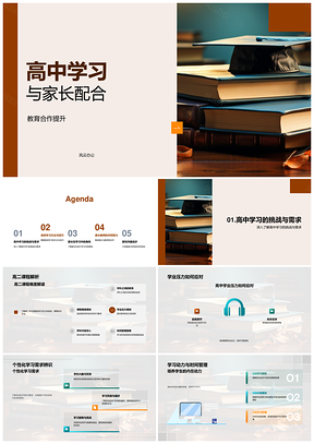 家校共育应对高二学业压力个性化需求PPT模板