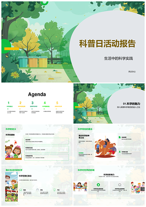 科普日科学实践魔法影响食药环保能源科普阅读报告PPT模板