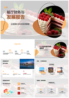 餐厅财务业绩增长市场趋势投资者会议发展图表PPT模板